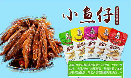 休閑食品千億級(jí)市場(chǎng)，就選此品讓你一招決勝！
